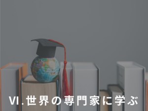 パリ航空ショー　第1回：出張準備編