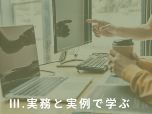 SAM登録の基礎ガイド